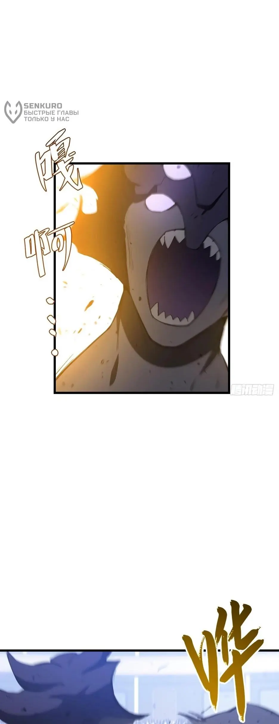 Read Реинкарнация в святое тело Manga Online
