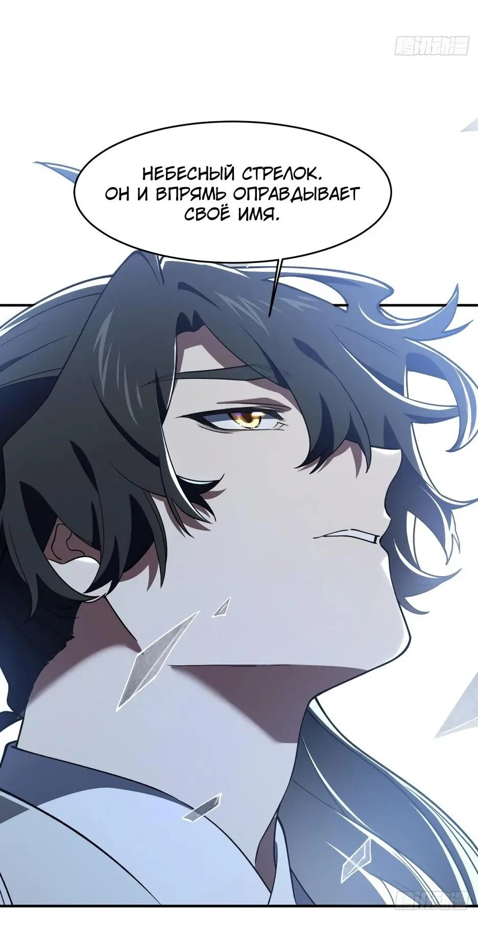Read Реинкарнация в святое тело Manga Online
