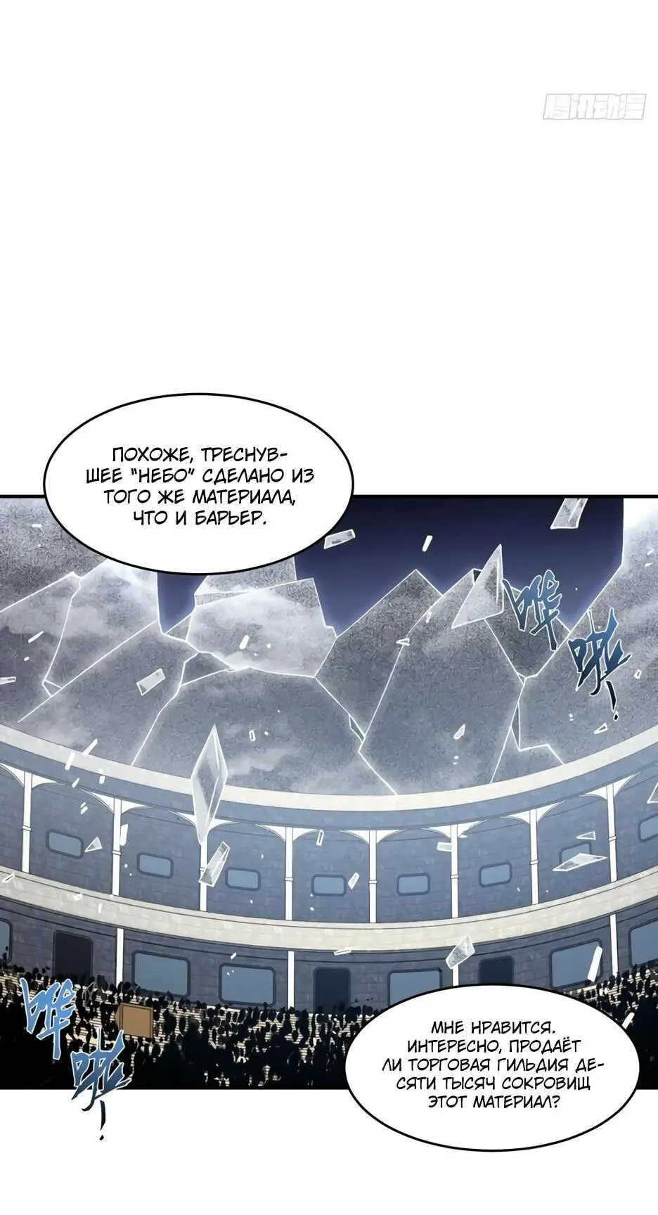 Read Реинкарнация в святое тело Manga Online