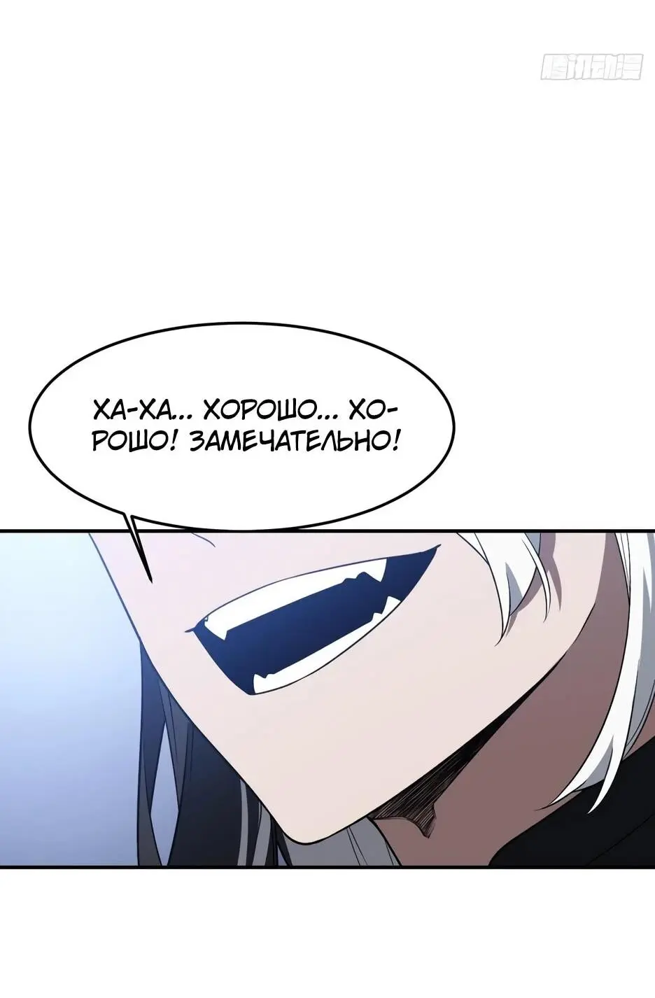 Read Реинкарнация в святое тело Manga Online