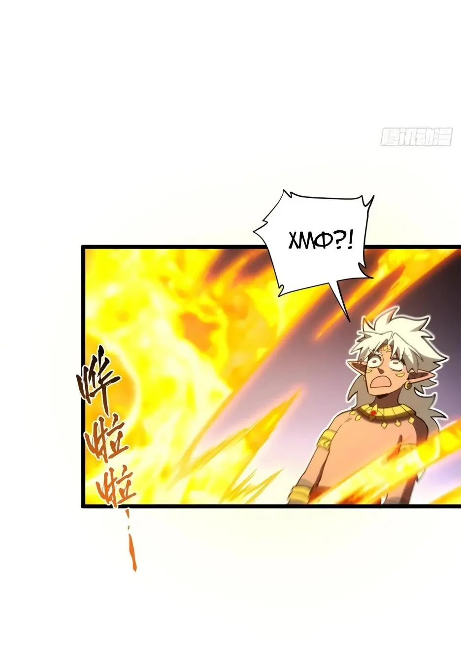 Read Реинкарнация в святое тело Manga Online