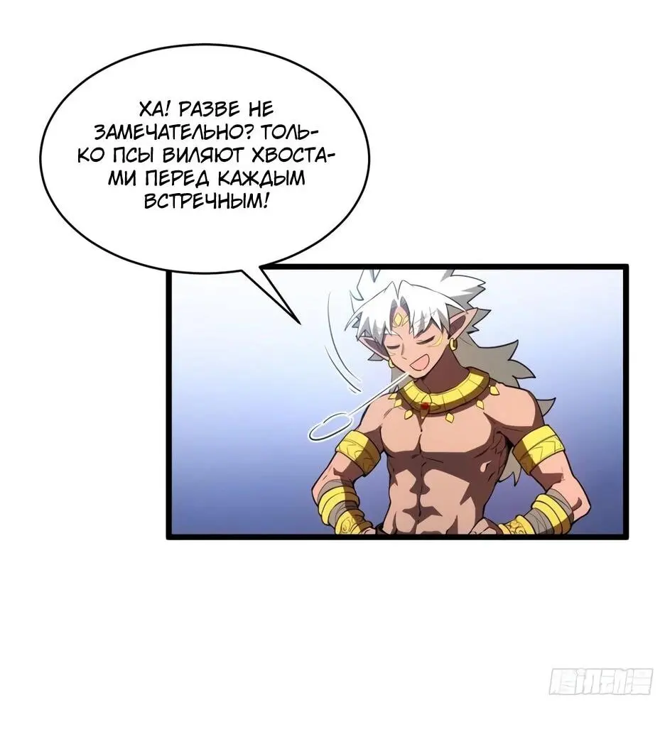 Read Реинкарнация в святое тело Manga Online