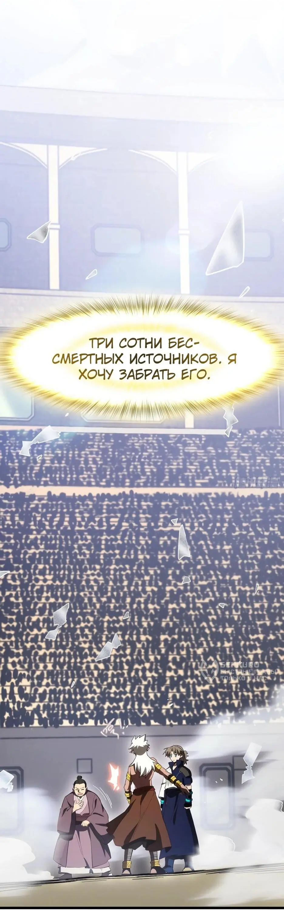 Read Реинкарнация в святое тело Manga Online