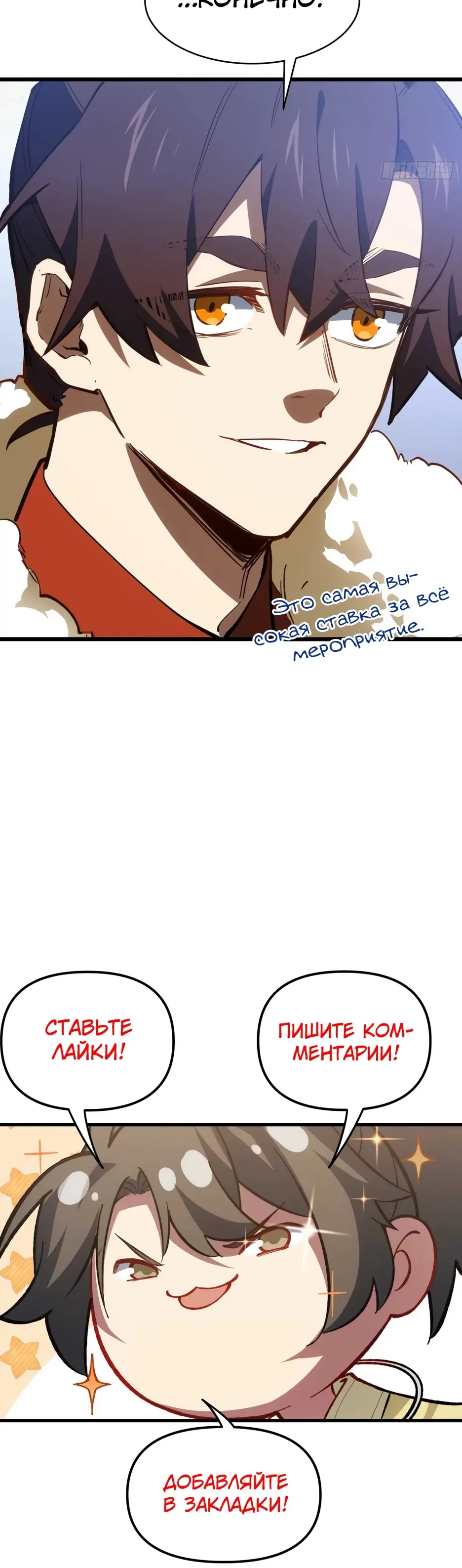 Read Реинкарнация в святое тело Manga Online