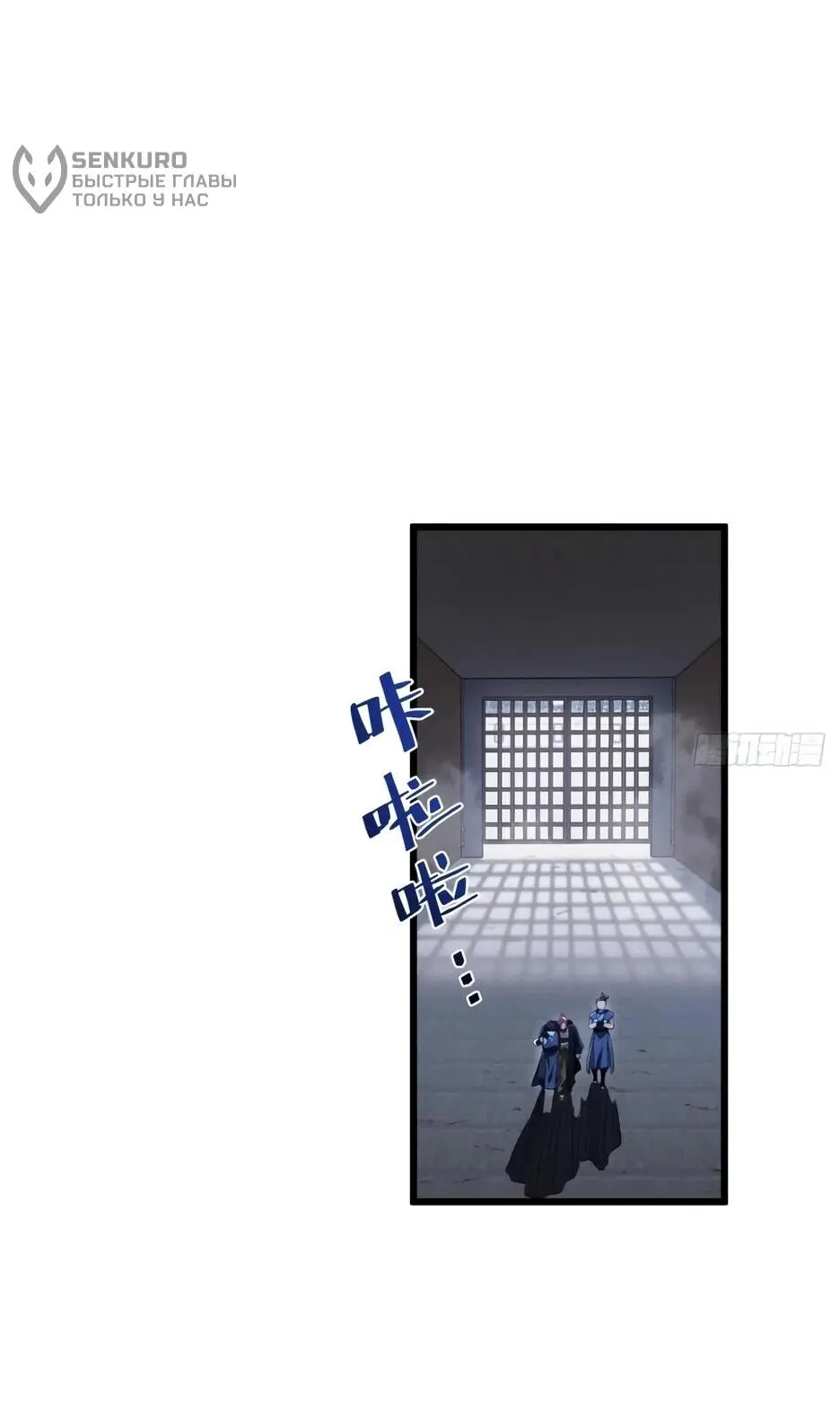 Read Реинкарнация в святое тело Manga Online