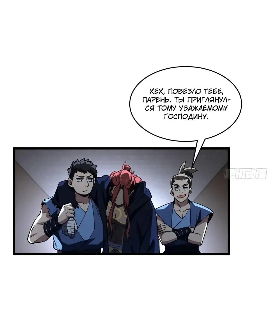 Read Реинкарнация в святое тело Manga Online