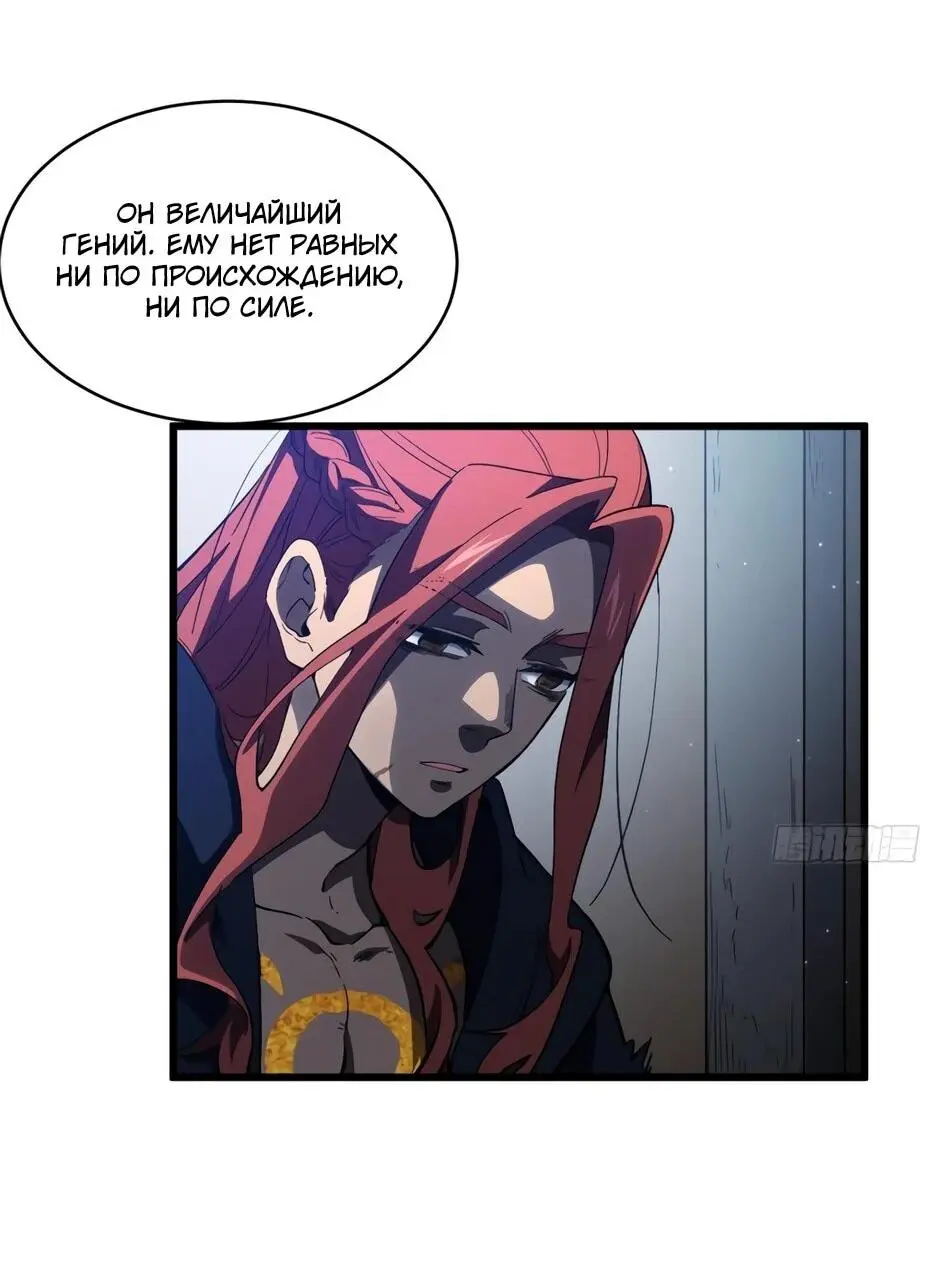 Read Реинкарнация в святое тело Manga Online