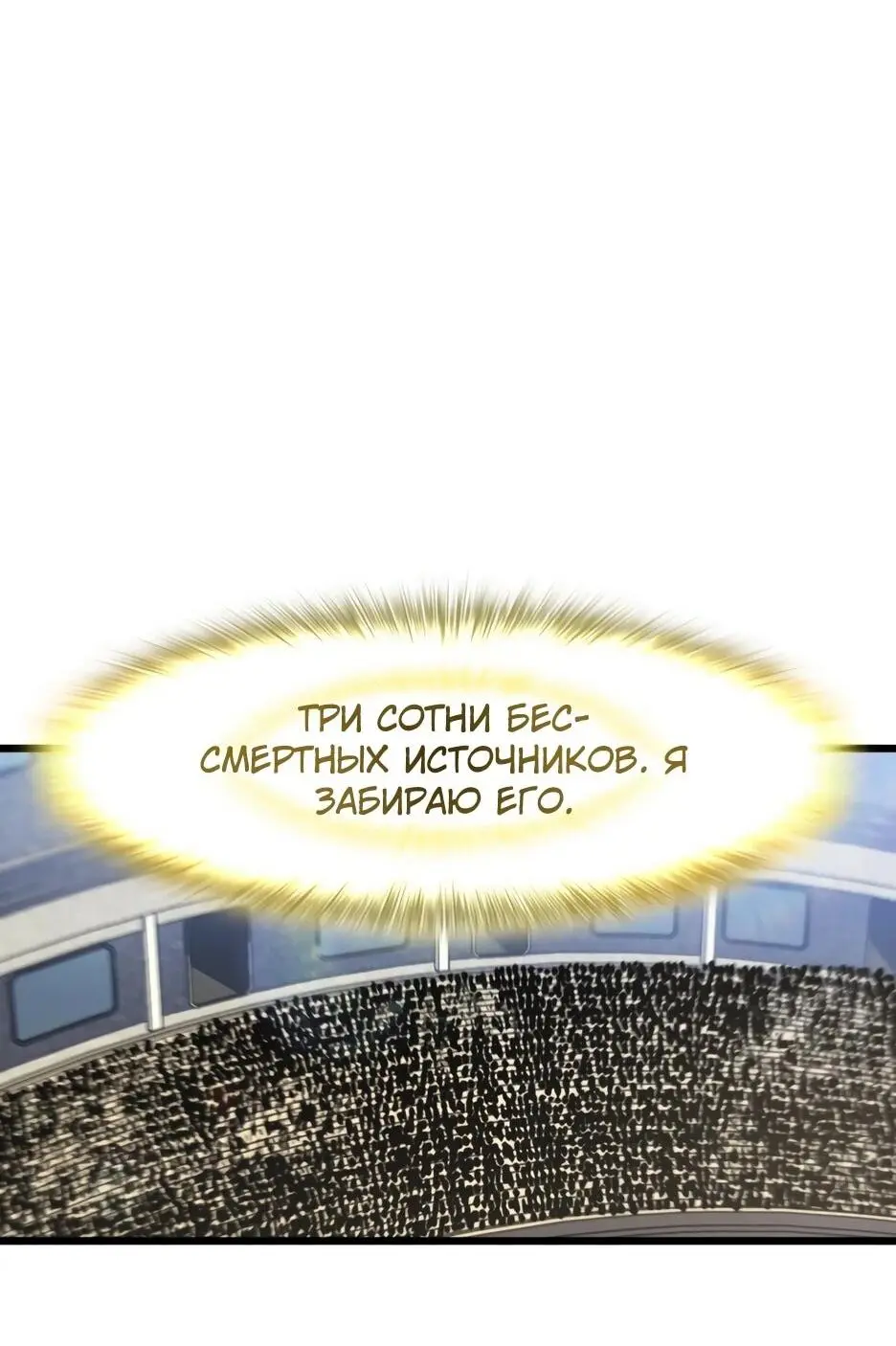 Read Реинкарнация в святое тело Manga Online