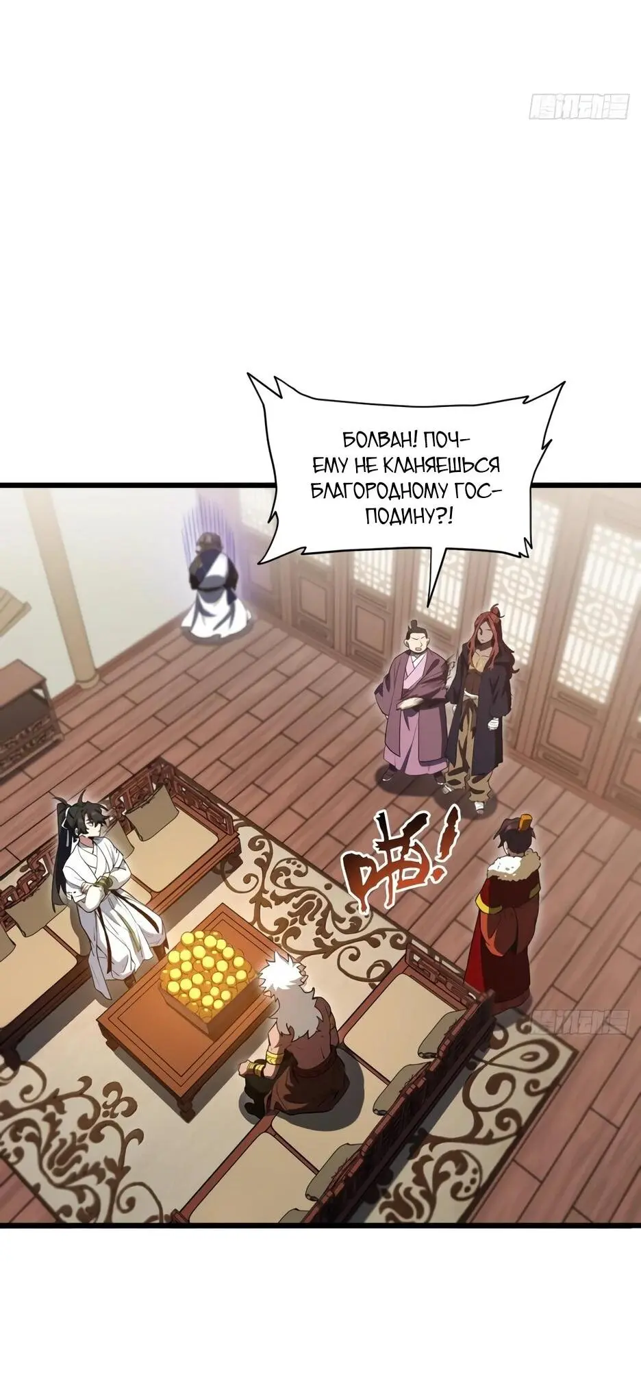 Read Реинкарнация в святое тело Manga Online