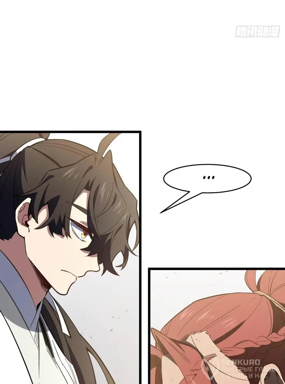 Read Реинкарнация в святое тело Manga Online