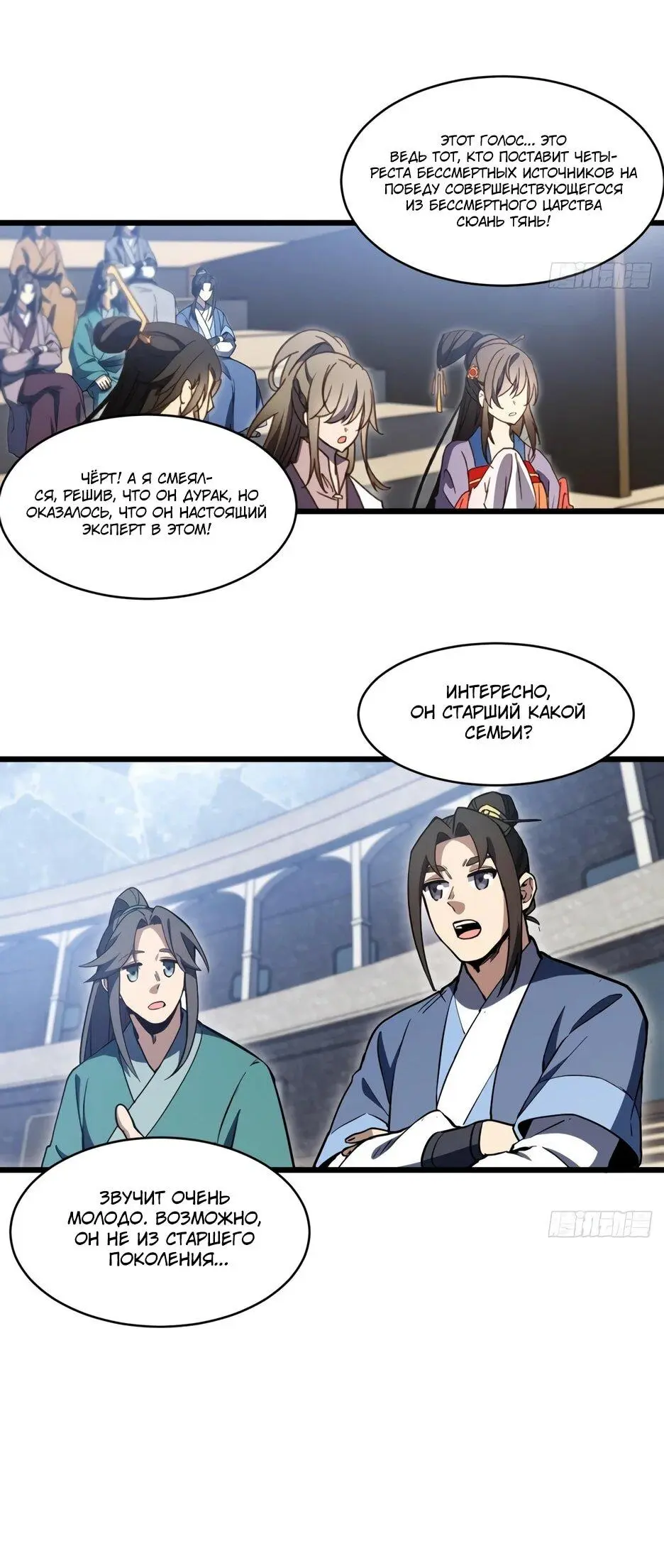 Read Реинкарнация в святое тело Manga Online