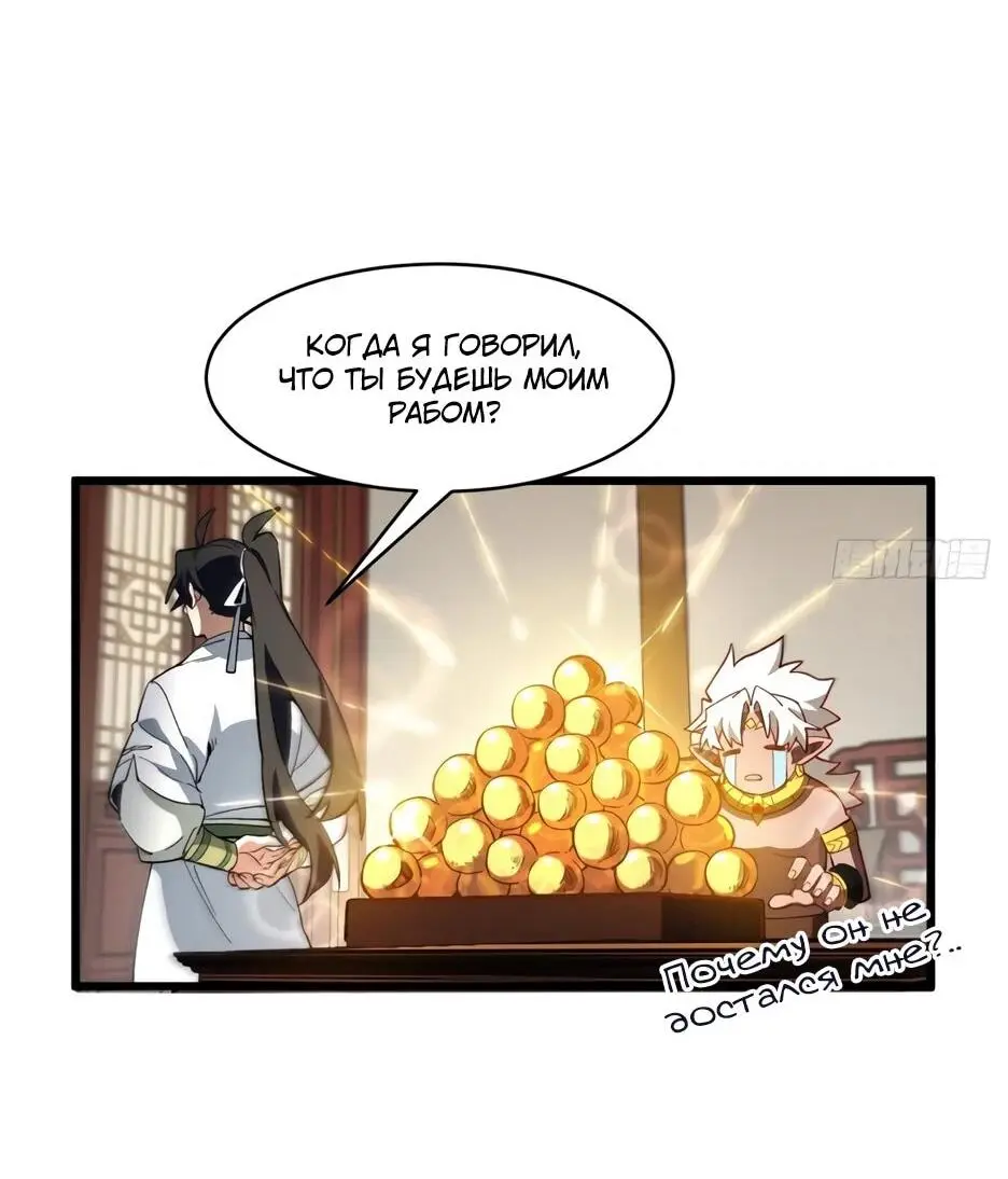 Read Реинкарнация в святое тело Manga Online