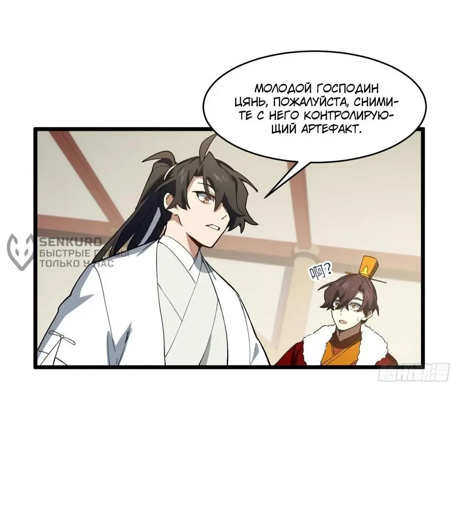 Read Реинкарнация в святое тело Manga Online