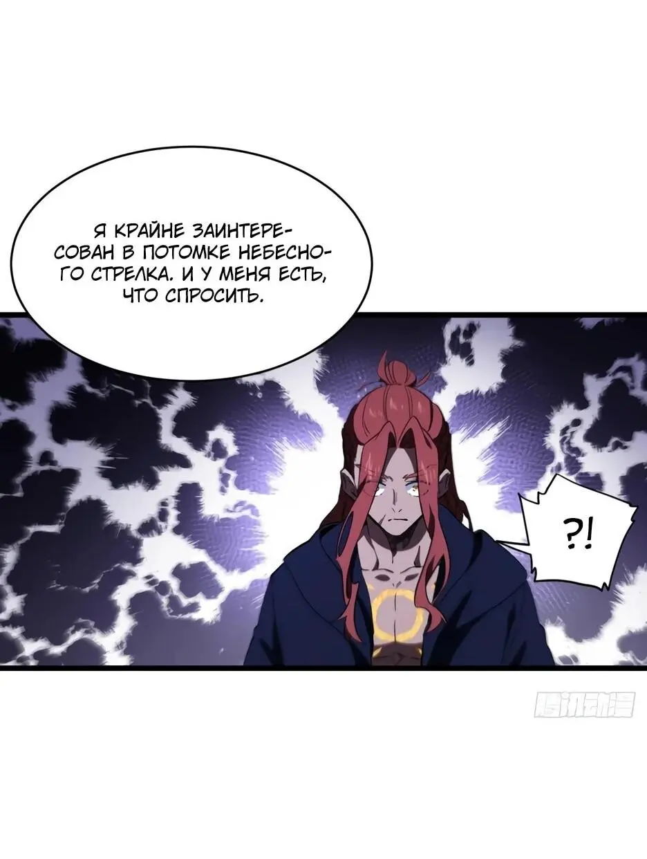 Read Реинкарнация в святое тело Manga Online