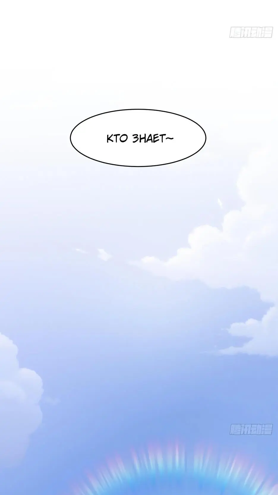 Read Реинкарнация в святое тело Manga Online