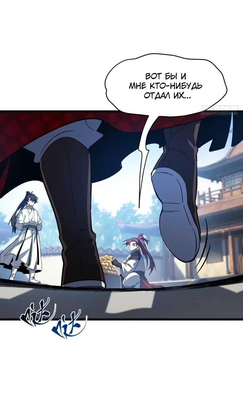 Read Реинкарнация в святое тело Manga Online