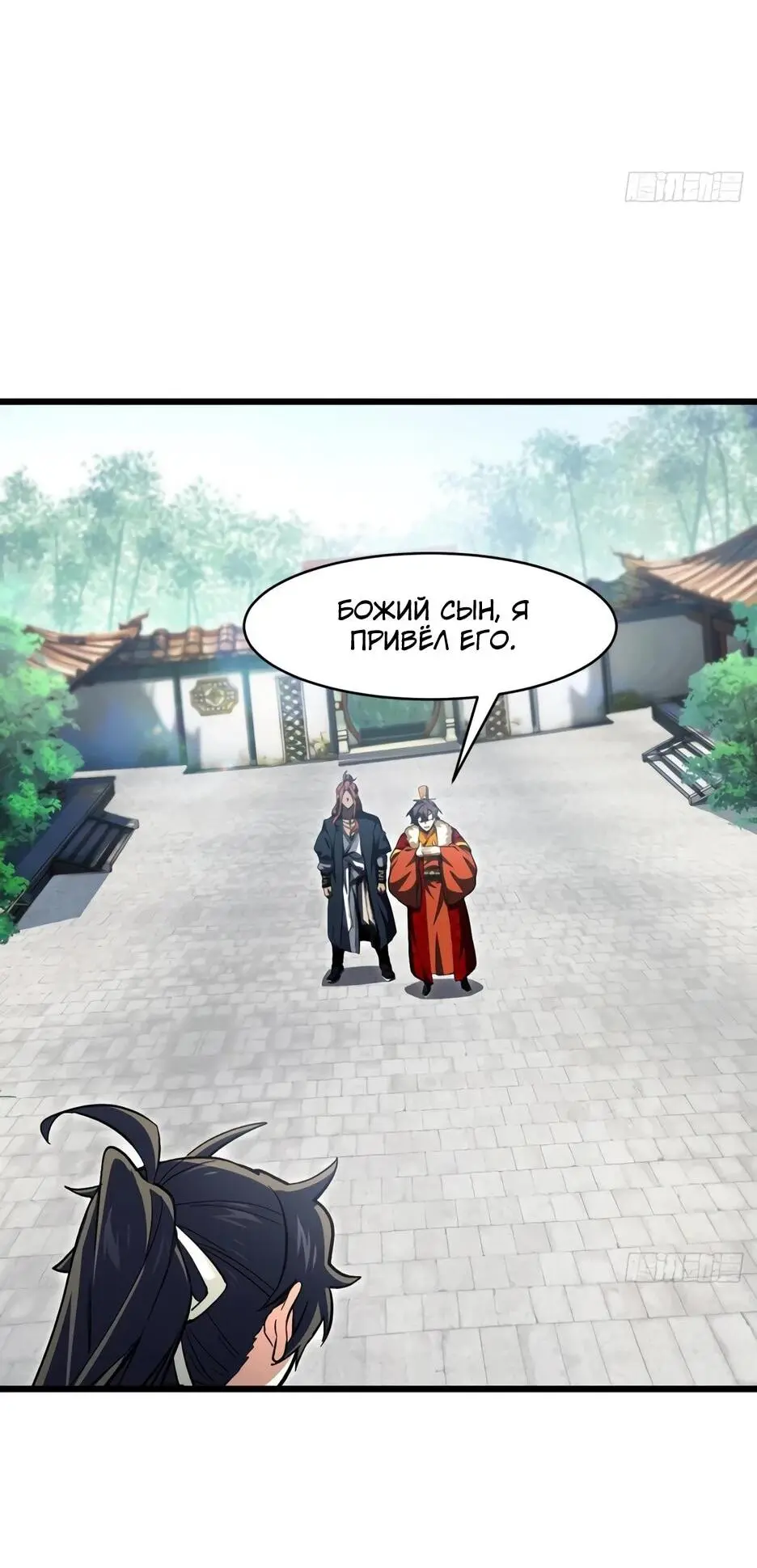 Read Реинкарнация в святое тело Manga Online
