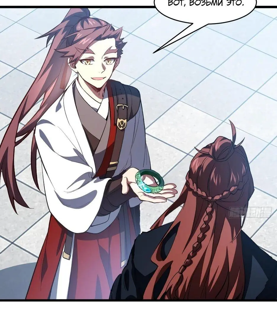 Read Реинкарнация в святое тело Manga Online