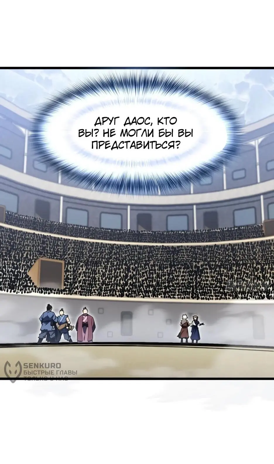 Read Реинкарнация в святое тело Manga Online
