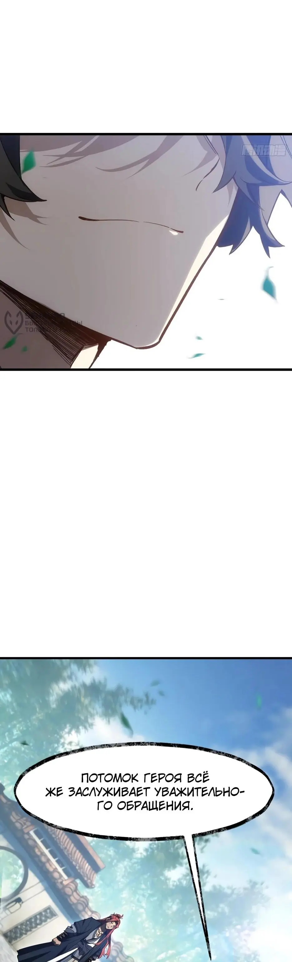 Read Реинкарнация в святое тело Manga Online