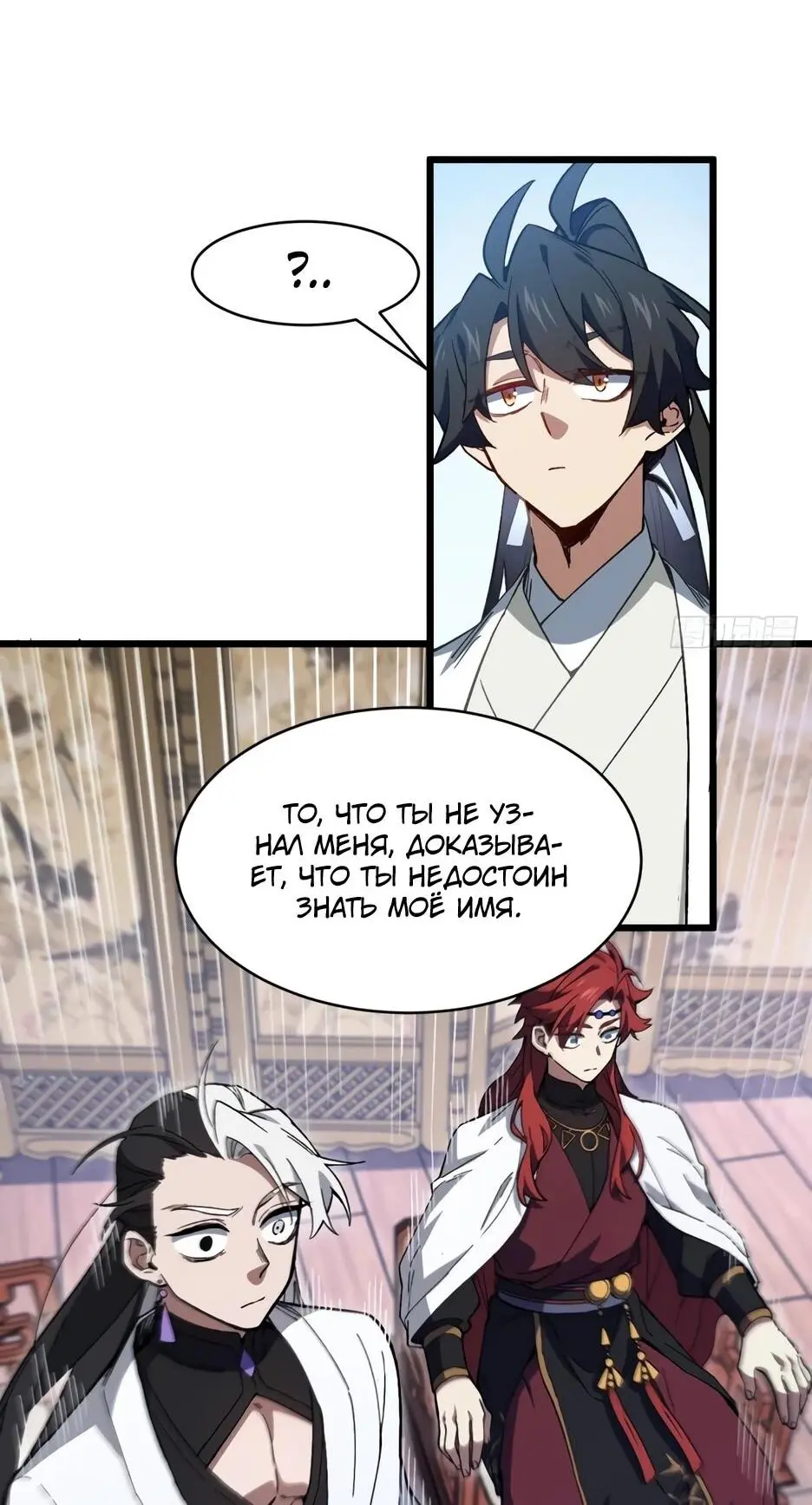 Read Реинкарнация в святое тело Manga Online