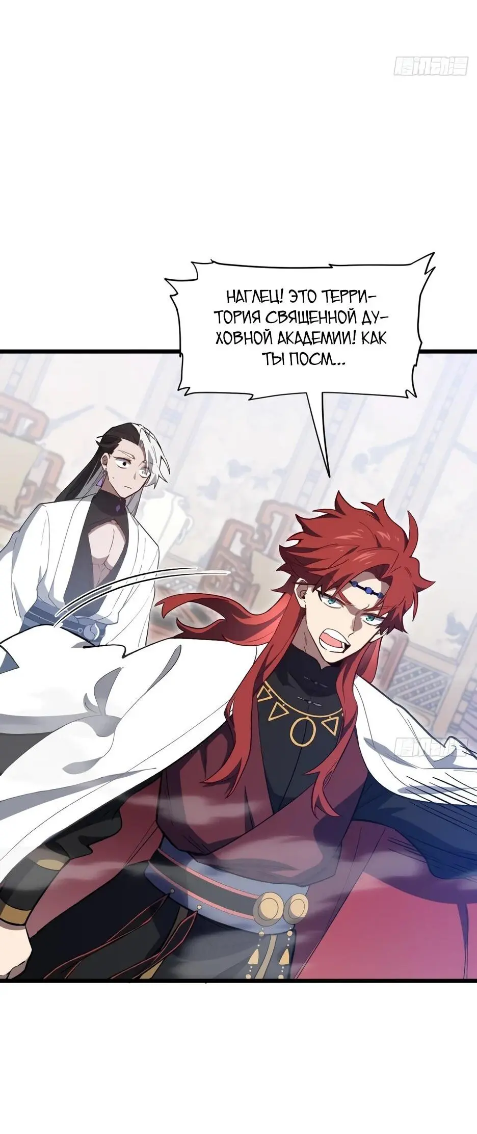Read Реинкарнация в святое тело Manga Online