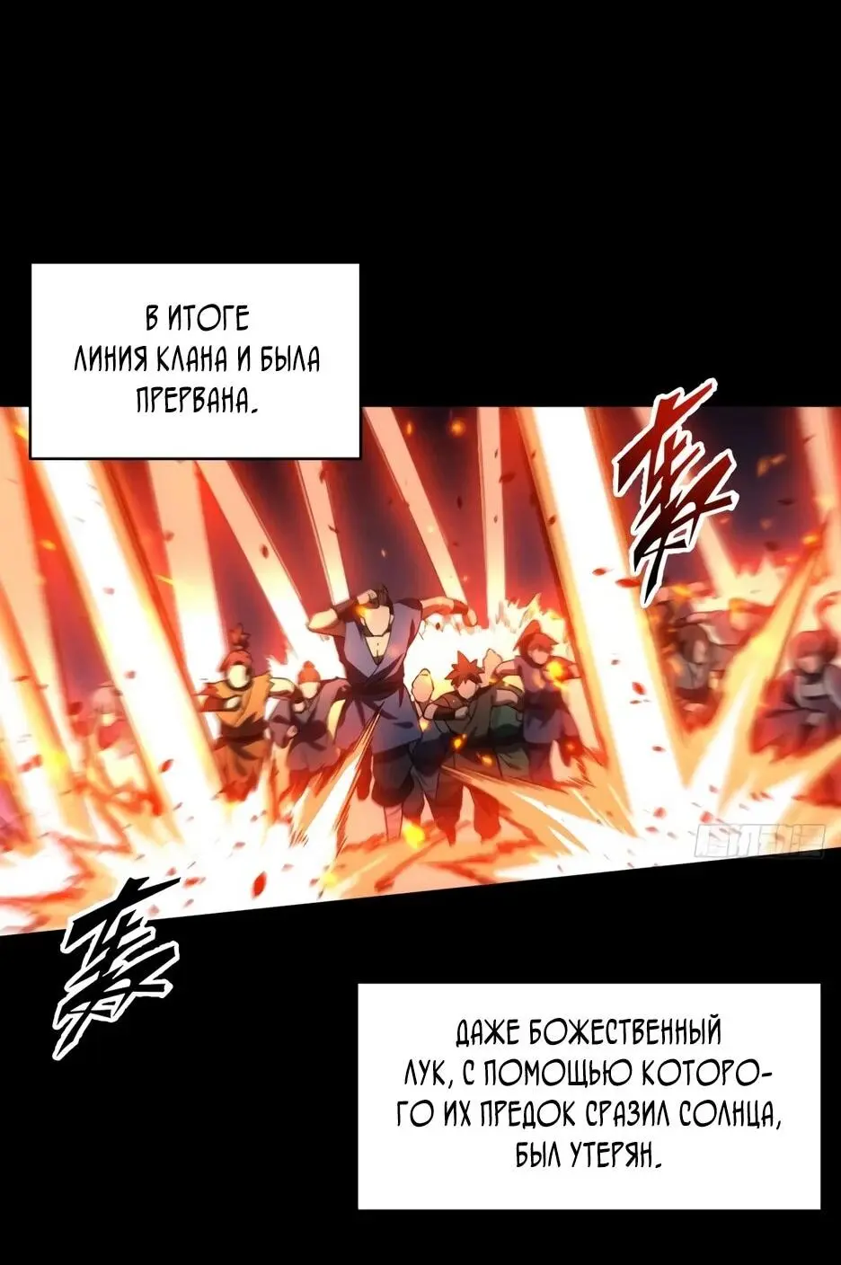 Read Реинкарнация в святое тело Manga Online