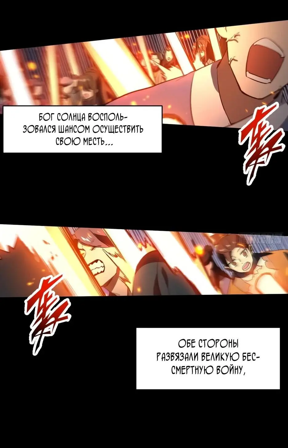 Read Реинкарнация в святое тело Manga Online