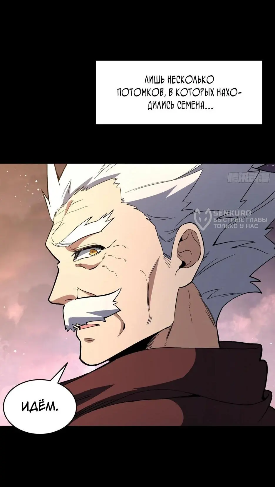 Read Реинкарнация в святое тело Manga Online