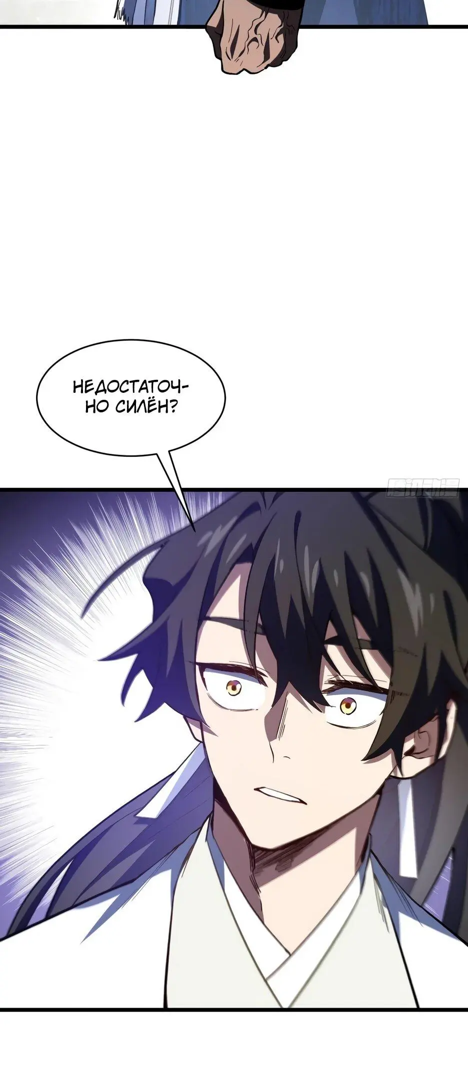 Read Реинкарнация в святое тело Manga Online