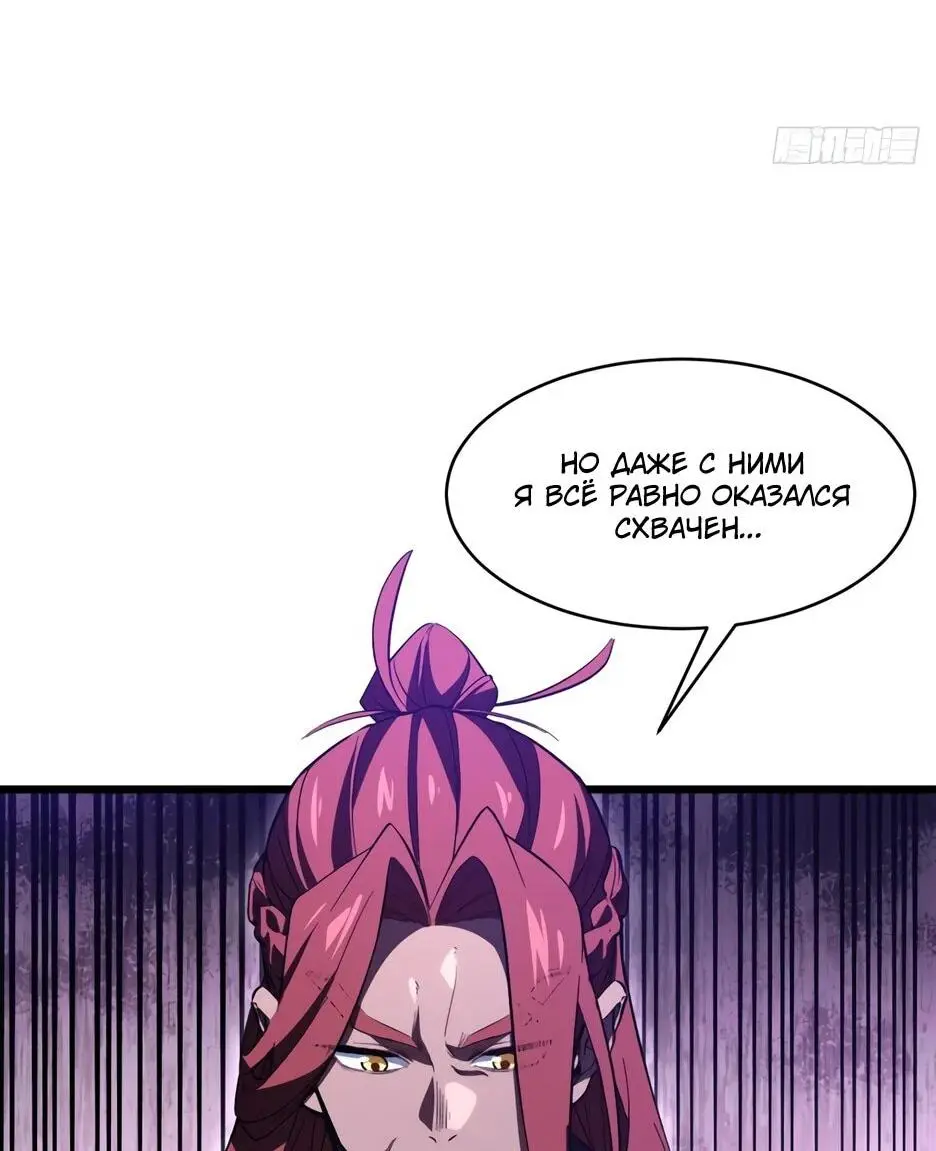 Read Реинкарнация в святое тело Manga Online