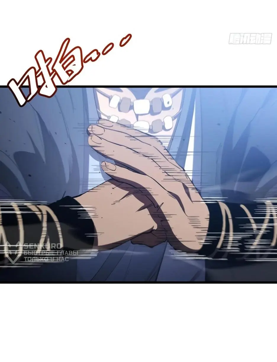 Read Реинкарнация в святое тело Manga Online