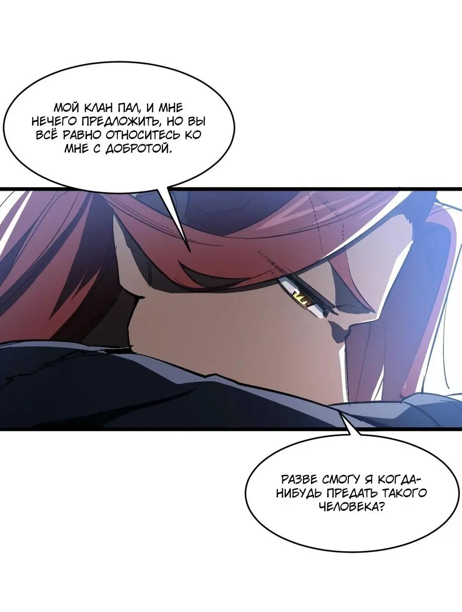 Read Реинкарнация в святое тело Manga Online
