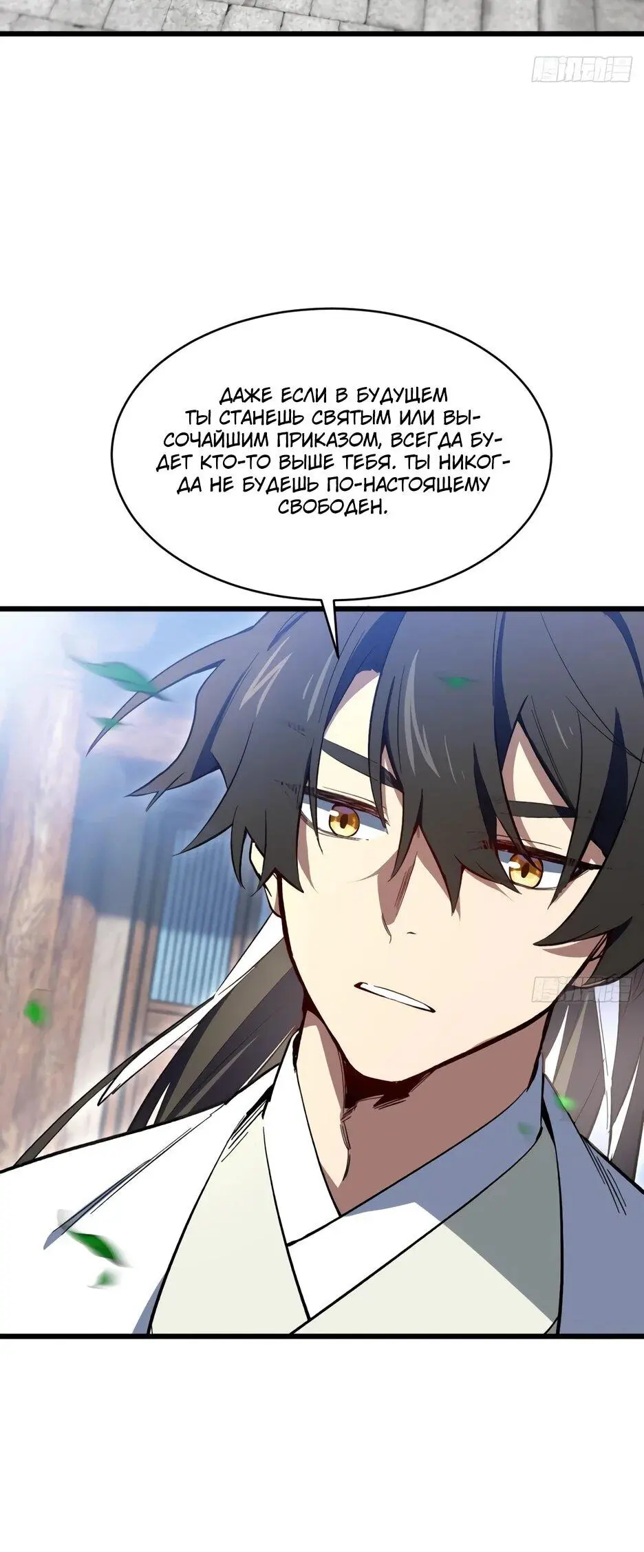 Read Реинкарнация в святое тело Manga Online
