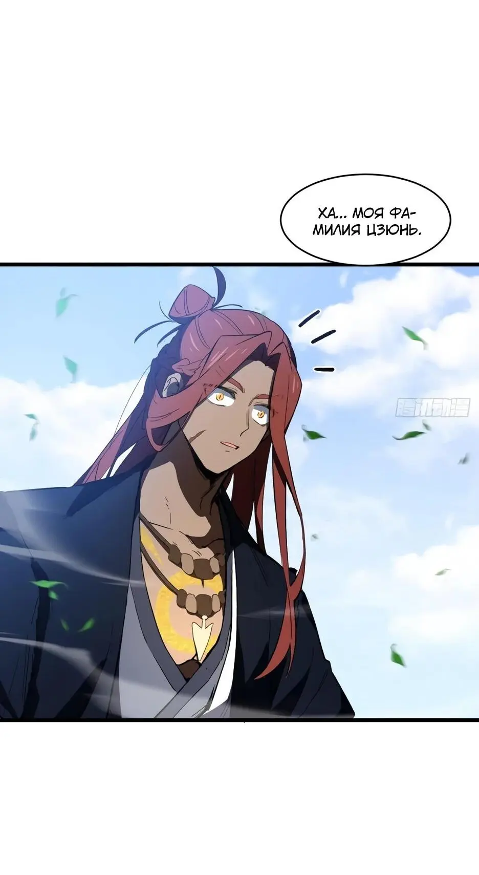 Read Реинкарнация в святое тело Manga Online