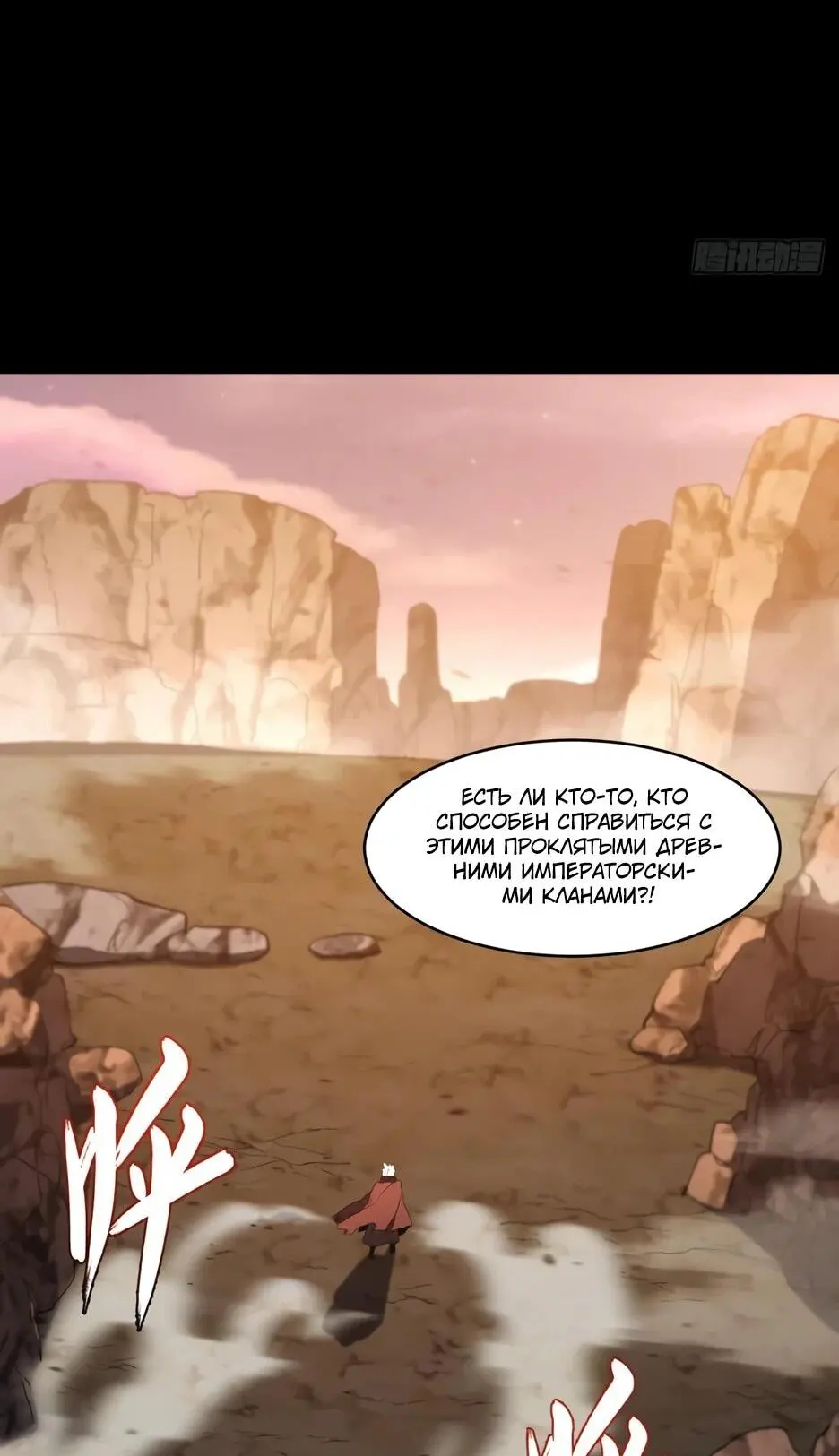 Read Реинкарнация в святое тело Manga Online