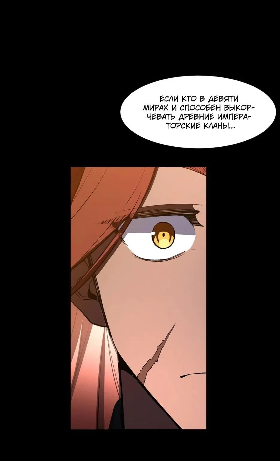 Read Реинкарнация в святое тело Manga Online