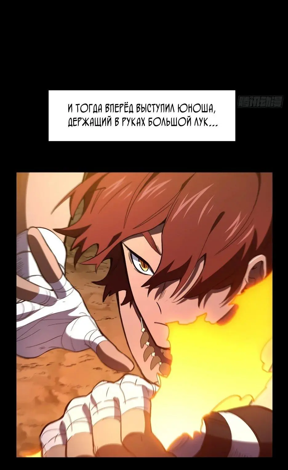 Read Реинкарнация в святое тело Manga Online