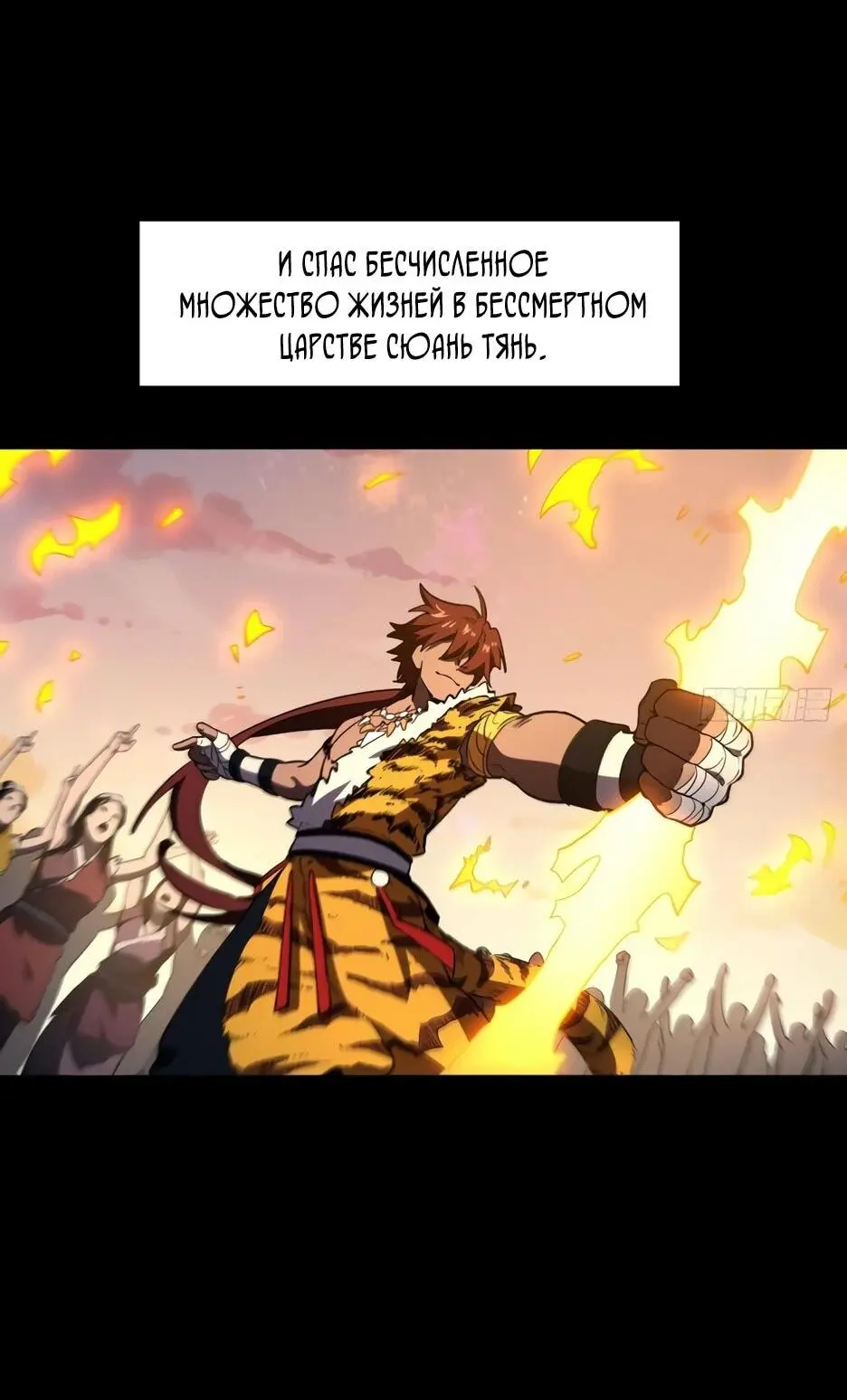 Read Реинкарнация в святое тело Manga Online