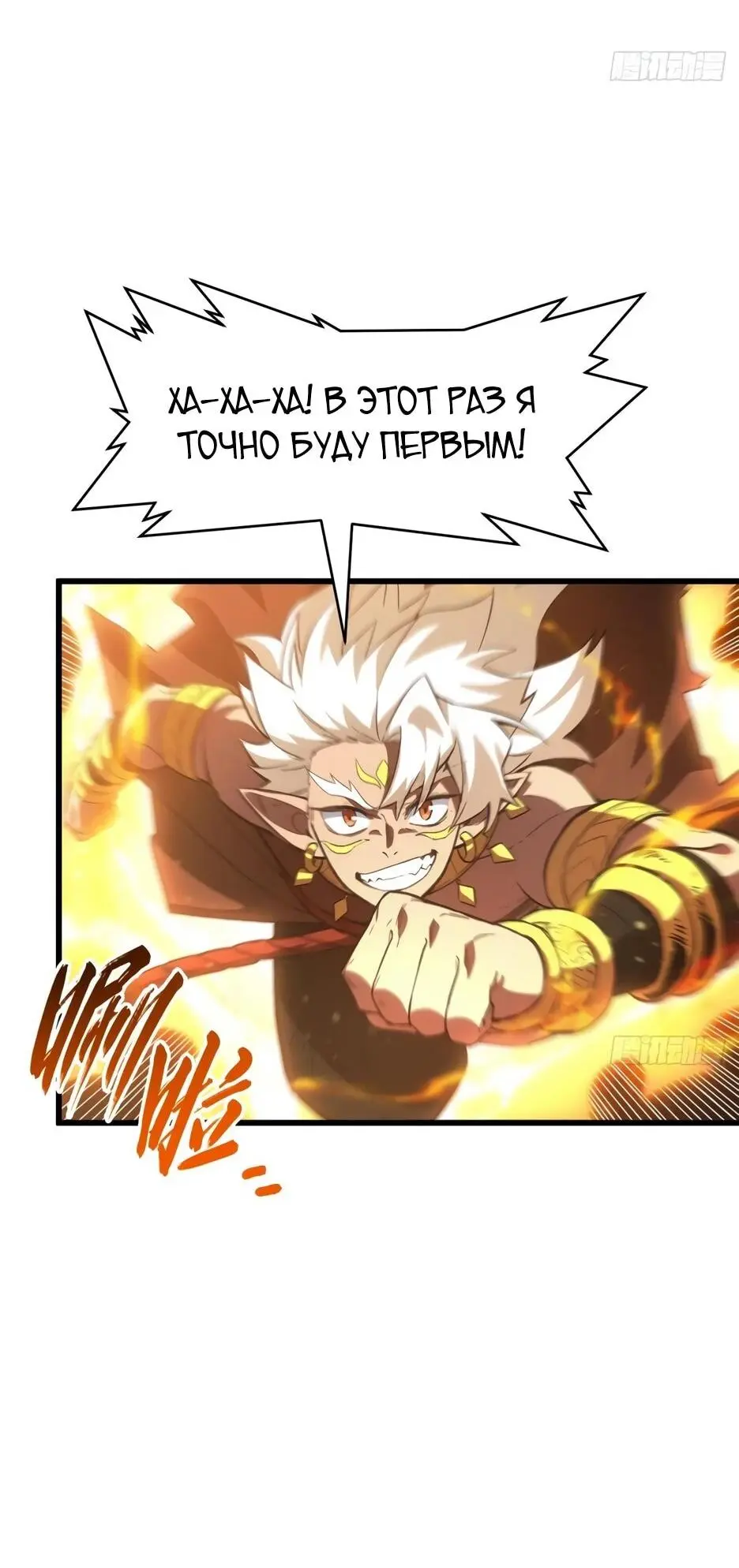 Read Реинкарнация в святое тело Manga Online