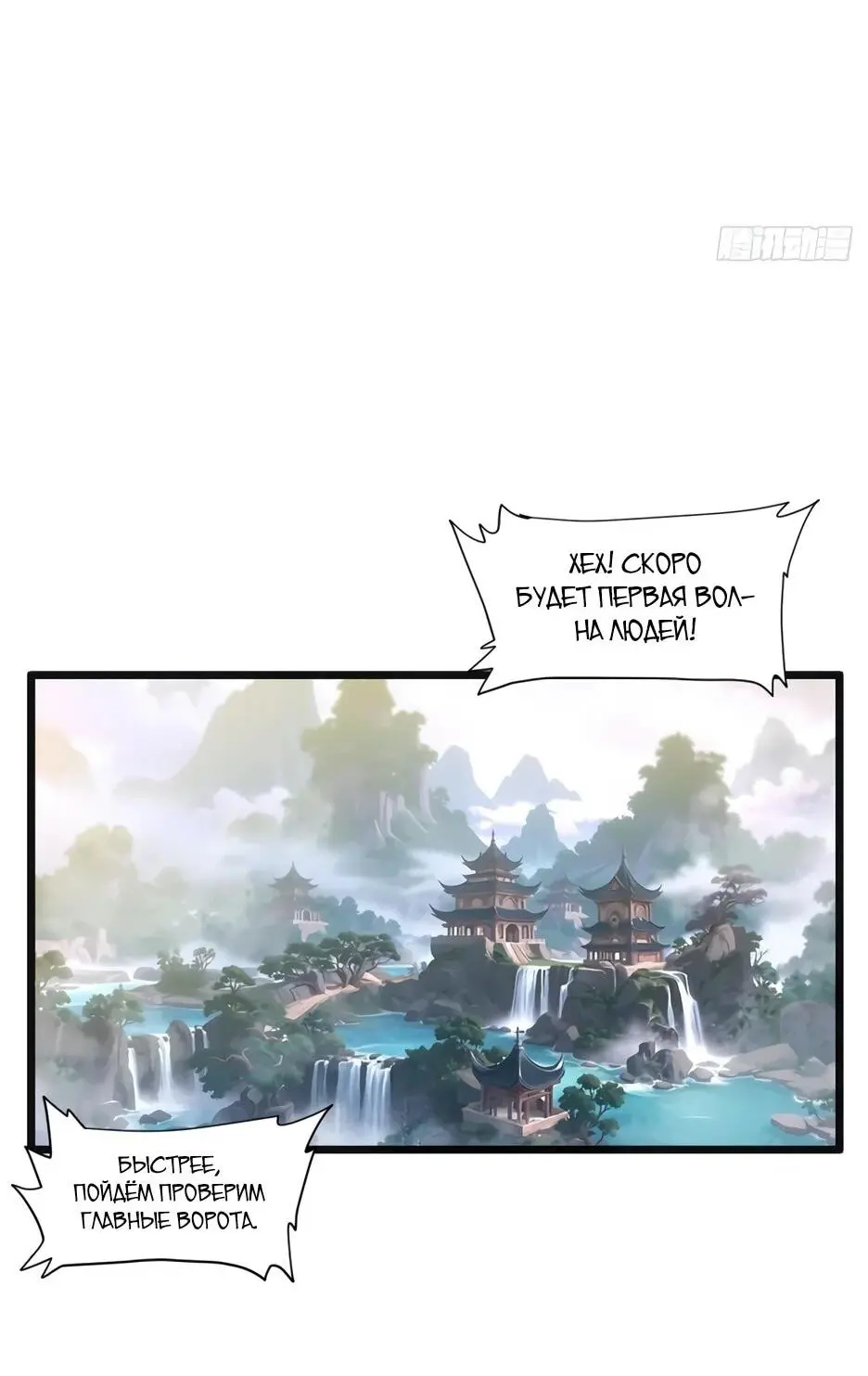 Read Реинкарнация в святое тело Manga Online