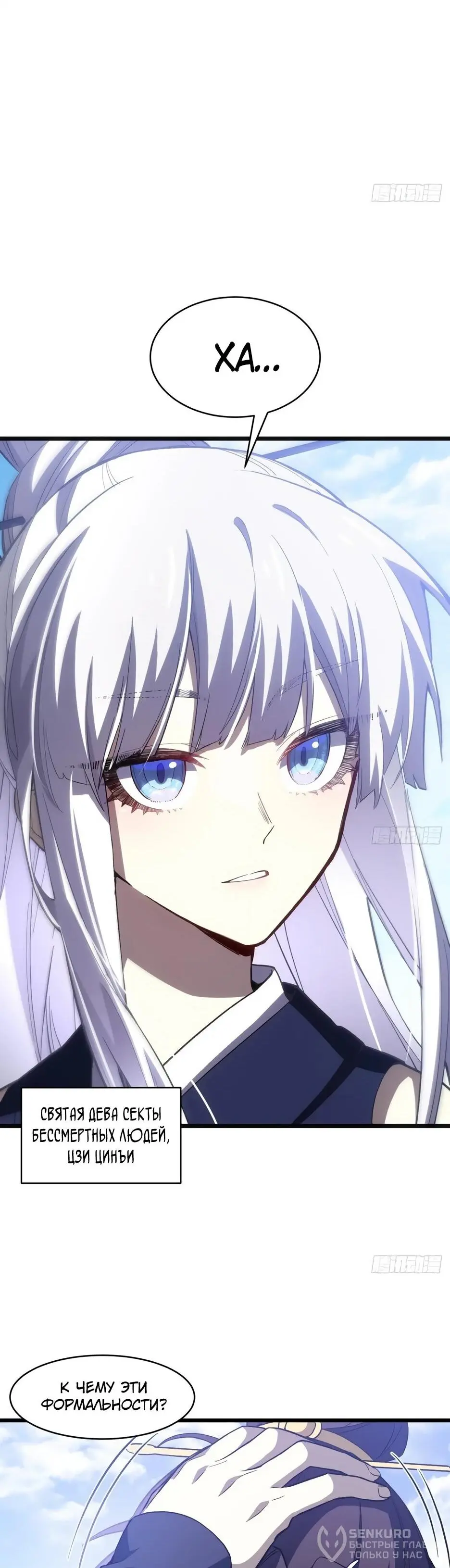Read Реинкарнация в святое тело Manga Online