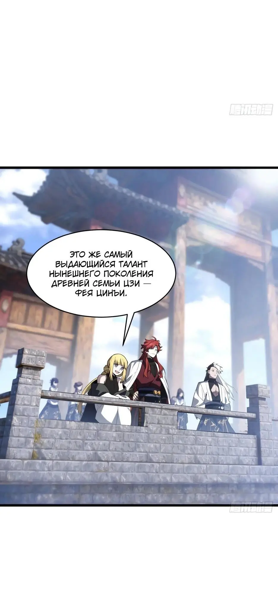 Read Реинкарнация в святое тело Manga Online