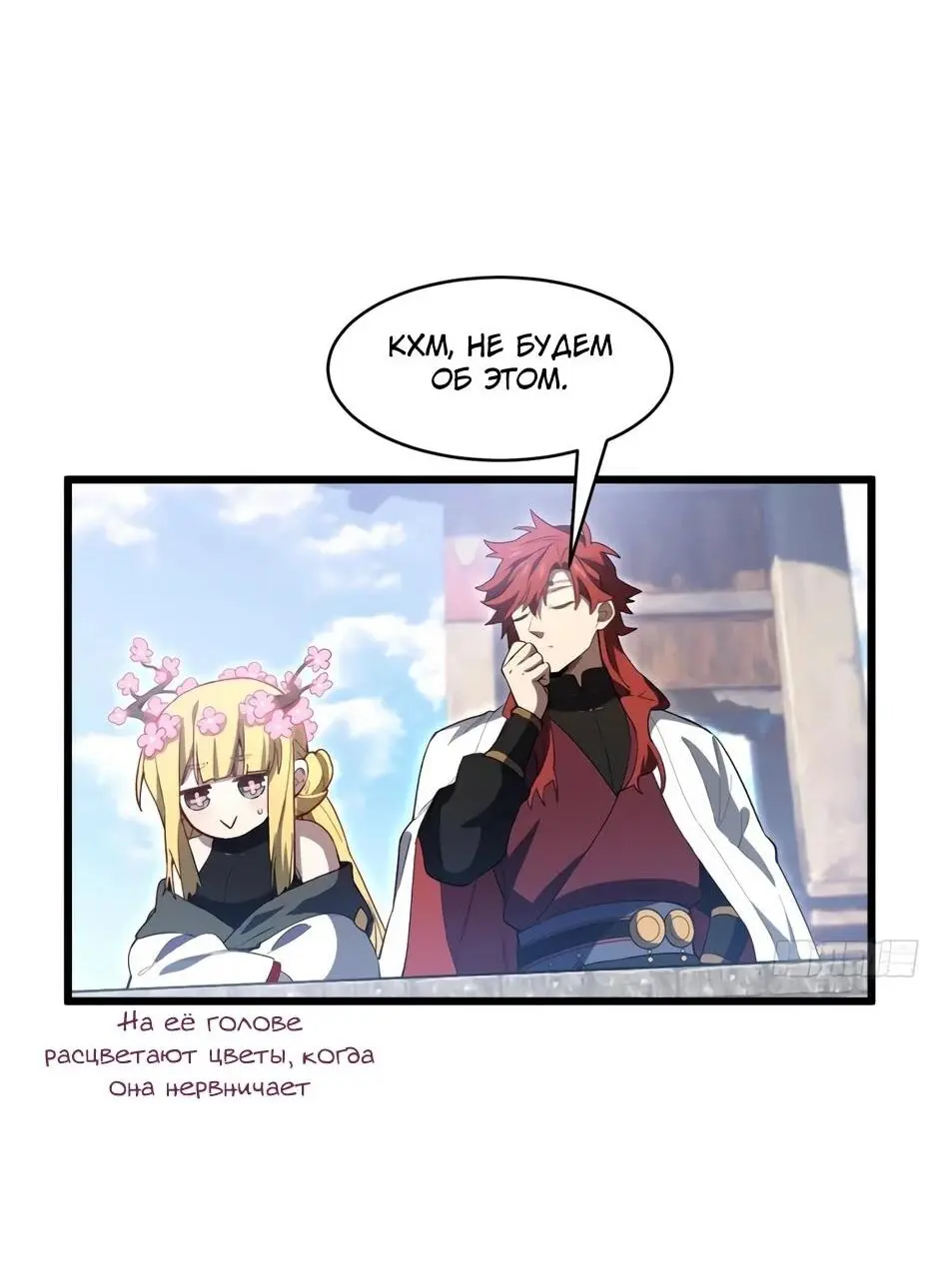 Read Реинкарнация в святое тело Manga Online