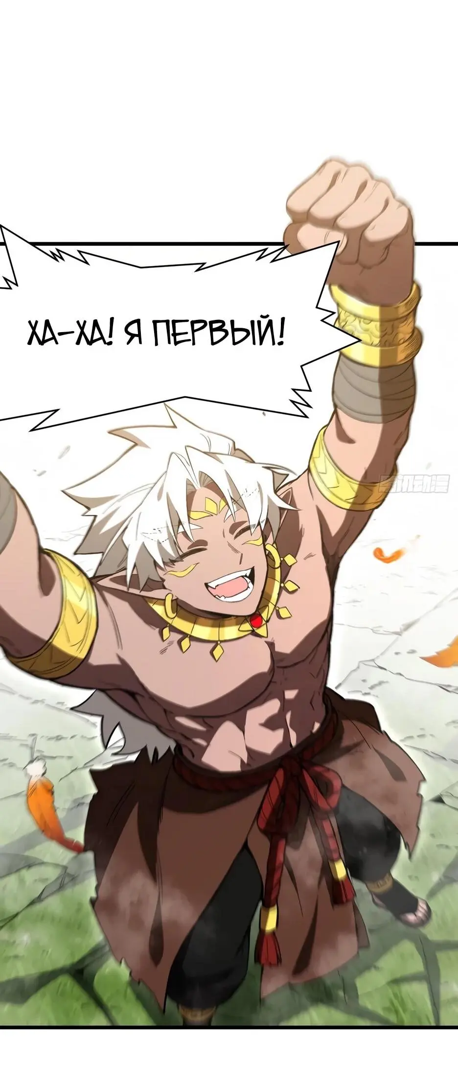 Read Реинкарнация в святое тело Manga Online