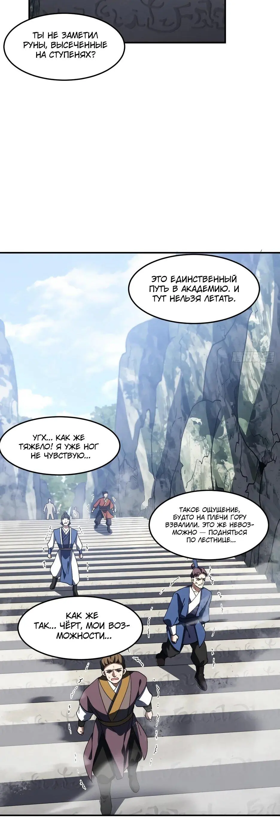 Read Реинкарнация в святое тело Manga Online