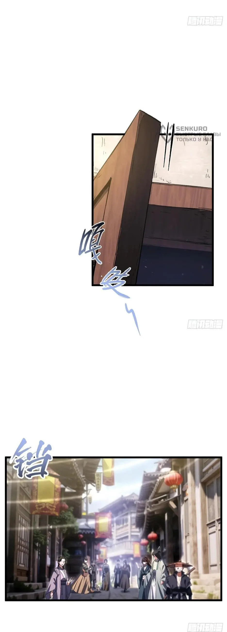 Read Реинкарнация в святое тело Manga Online