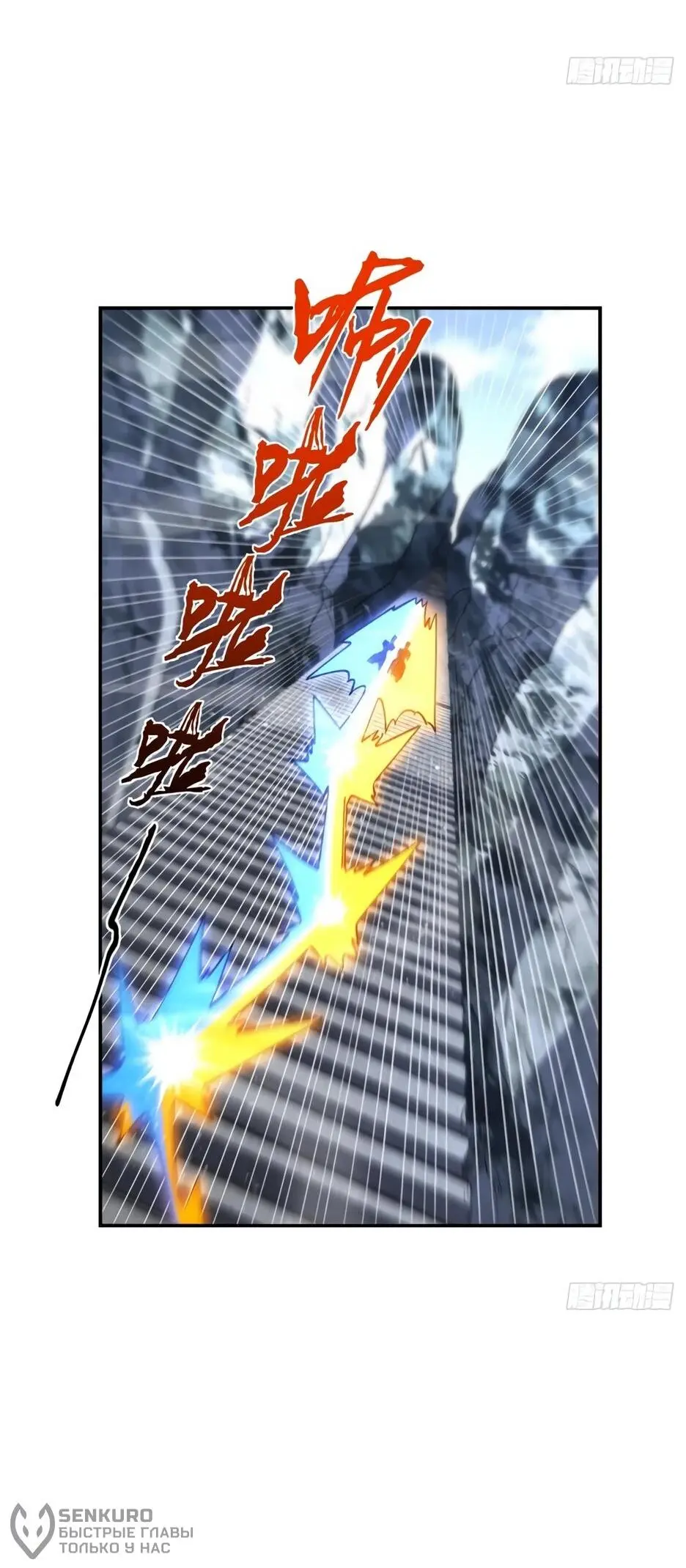 Read Реинкарнация в святое тело Manga Online