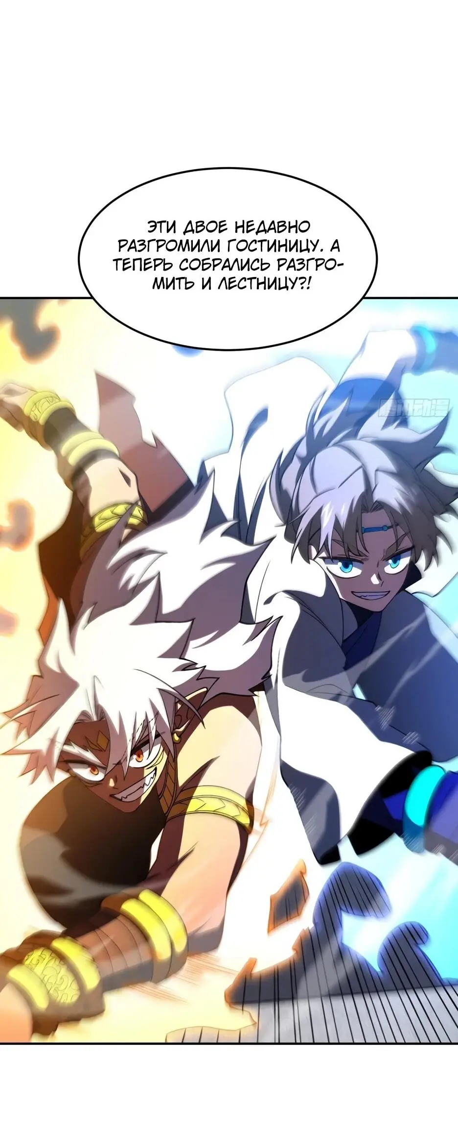 Read Реинкарнация в святое тело Manga Online