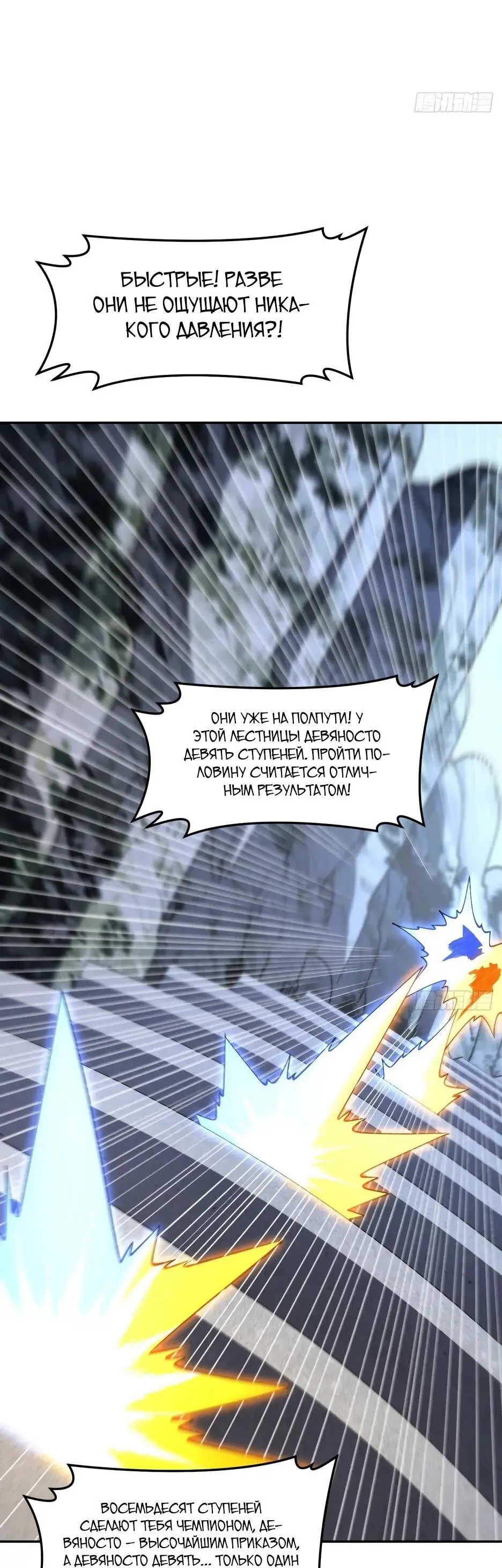 Read Реинкарнация в святое тело Manga Online